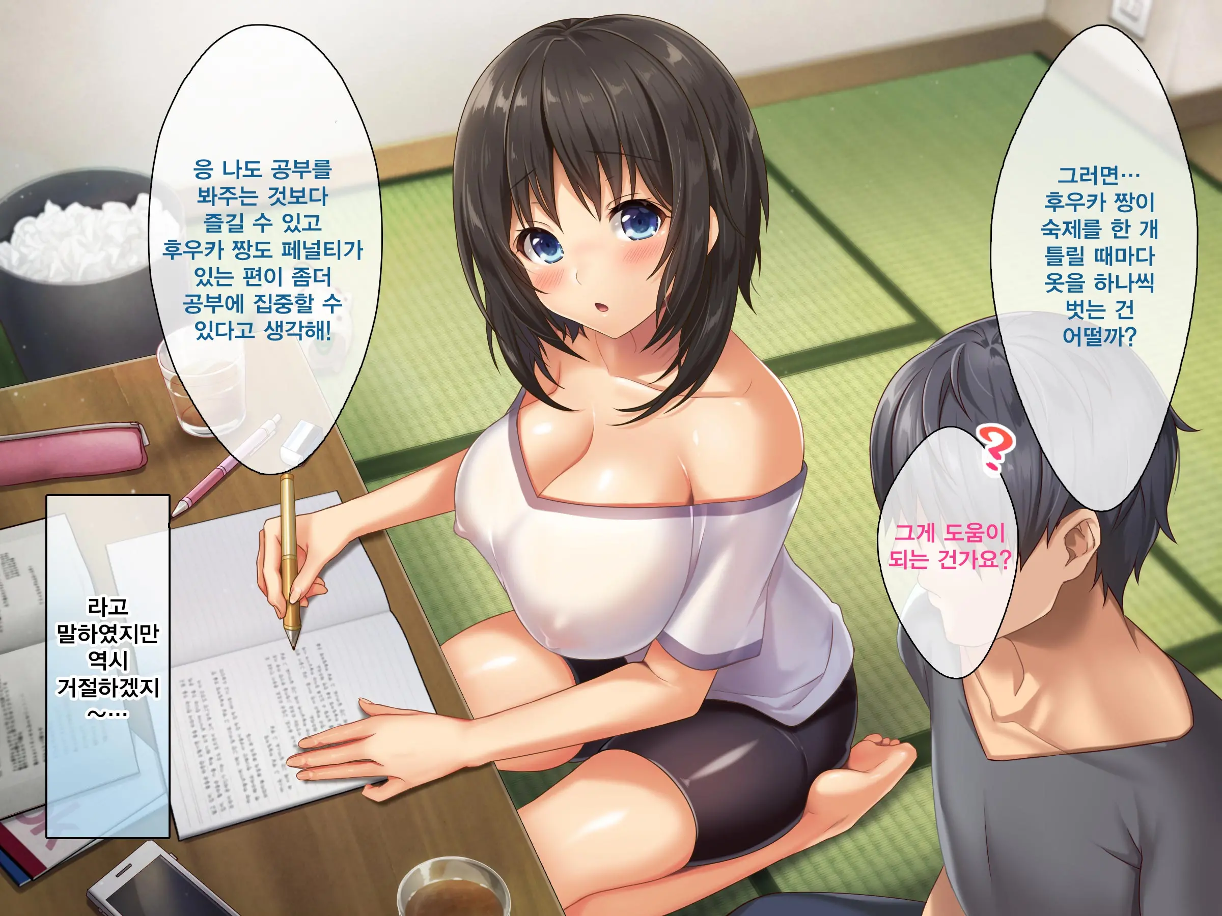 Kyonyuu Inaka Musume To Sugosu Ecchi Na Natsuyasumi | 거유시골처녀와 화 함께 음란한 여름방학
